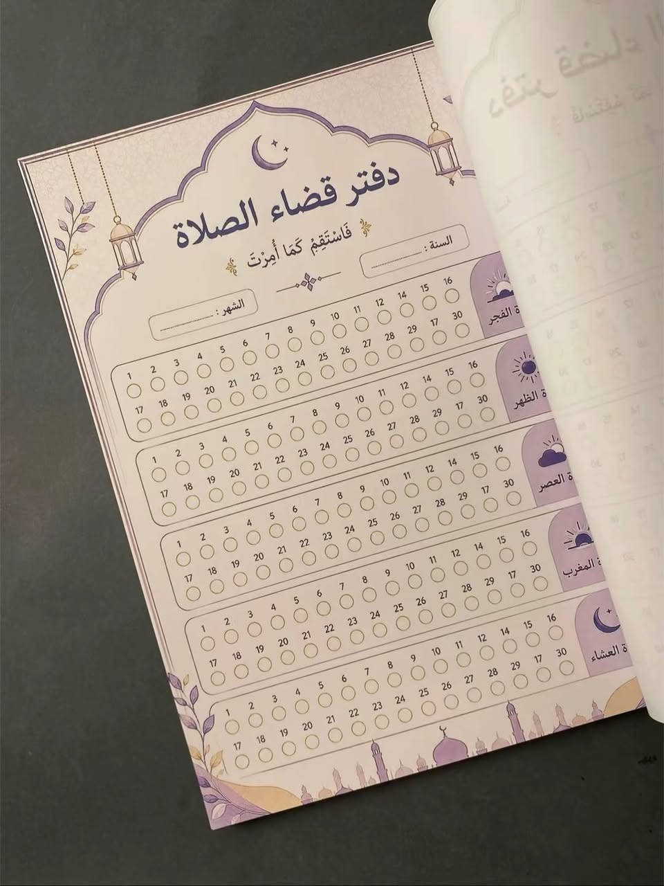مشروعي الجديد ( دفتر قضاء الصلاة + هدايا  ) 🩵✨
شكراً لكل شخص يدعم يشارك أو حتى يذكرنا بكلمة حلوة ✨

• دفتر قضاء الصلاة 
• سبحة الكترونية، ذكية 
• قلم جاف نوعية جيدة جداً 
• ستيكرات الاذكار لاصقة


**إذا كنت صاحب هذا الإعلان وتريد حذفه لأي سبب، رجاءا أرسل رسالة إلى الدعم الفني**