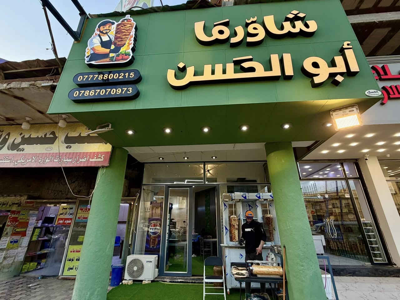 ✨ عروض مميّزة من شاورما أبو ألحسن  للاكلات الغربية ✨
استمتعوا بألذ الوجبات وبأسعار مناسبة من مطعم شاورما أبو الحسن 🌯🍕
🥙 العرض الأول – 10,000 دينار
 • 4 شاورما
 • 1 كلاص فنكر جبن
 • 2 بيبسي

🍕 العرض الثاني – 12,000 دينار
 • 1 بيتزا حجم كبير
 • 2 شاورما
 • 1 كلاص فنكر
 • 2 بيبسي

🍕 العرض الثالث – 15,000 دينار
 • 2 بيتزا وسط
 • 1 ريزو
 • 1 كلاص فنكر
 • 2 بيبسي

🥙 العرض الرابع – 5,000 دينار
 • 2 شاورما
 • 1 كلاص فنكر
 • 1 بيبسي

🍕 العرض الخامس – 20,000 دينار
 • 2 بيتزا وسط
 • 2 ريزو
 • 2 شاورما
 • 2 بيبسي

🍕 العرض السادس – 13,000 دينار
 • بيتزا وسط
 • 3 شاورما
 • 2 بيبسي
📌 العنوان:
الحلة – مقابل تقاطع باب الحسين – قرب مصرف بغداد القديم

📞 للحجز والتوصيل:
***********
***********
