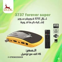 الغزال 3737 • بدون صحن • IPTV 10سنوات