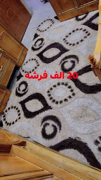 السلام عليكم فرشات برده يشهد الله جديدات 
بيهن مجال مكتوب كل وحده سعره مكاني بغداد الصلاح 
رقم *********** خوان مكلف بلنشر صاحب فرشات موجود رقمه عنواني بغداد وره سطيره الشعب
