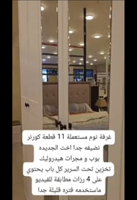 🔥 فرصة مميزة – غرفة نوم كاملة بحالة ممتازة 🔥  🛏️ غرفة نوم مكونة من 11 ...