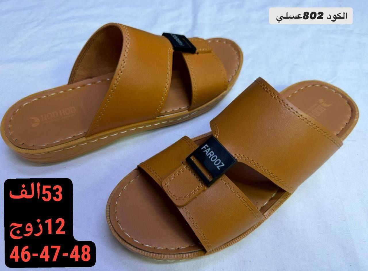 جملــــــــه فقط✅شحاطه رجالي مخيط 
السعر والقياس داخل الصور
 للحجز واتساب https://wa.me/message/HONV5X2C7K53I1?src=qr
قناة التلكرام  https://t.me/Alihusina


**إذا كنت صاحب هذا الإعلان وتريد حذفه لأي سبب، رجاءا أرسل رسالة إلى الدعم الفني**