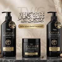 كافيار • ترطيب • ٥٠٠مل