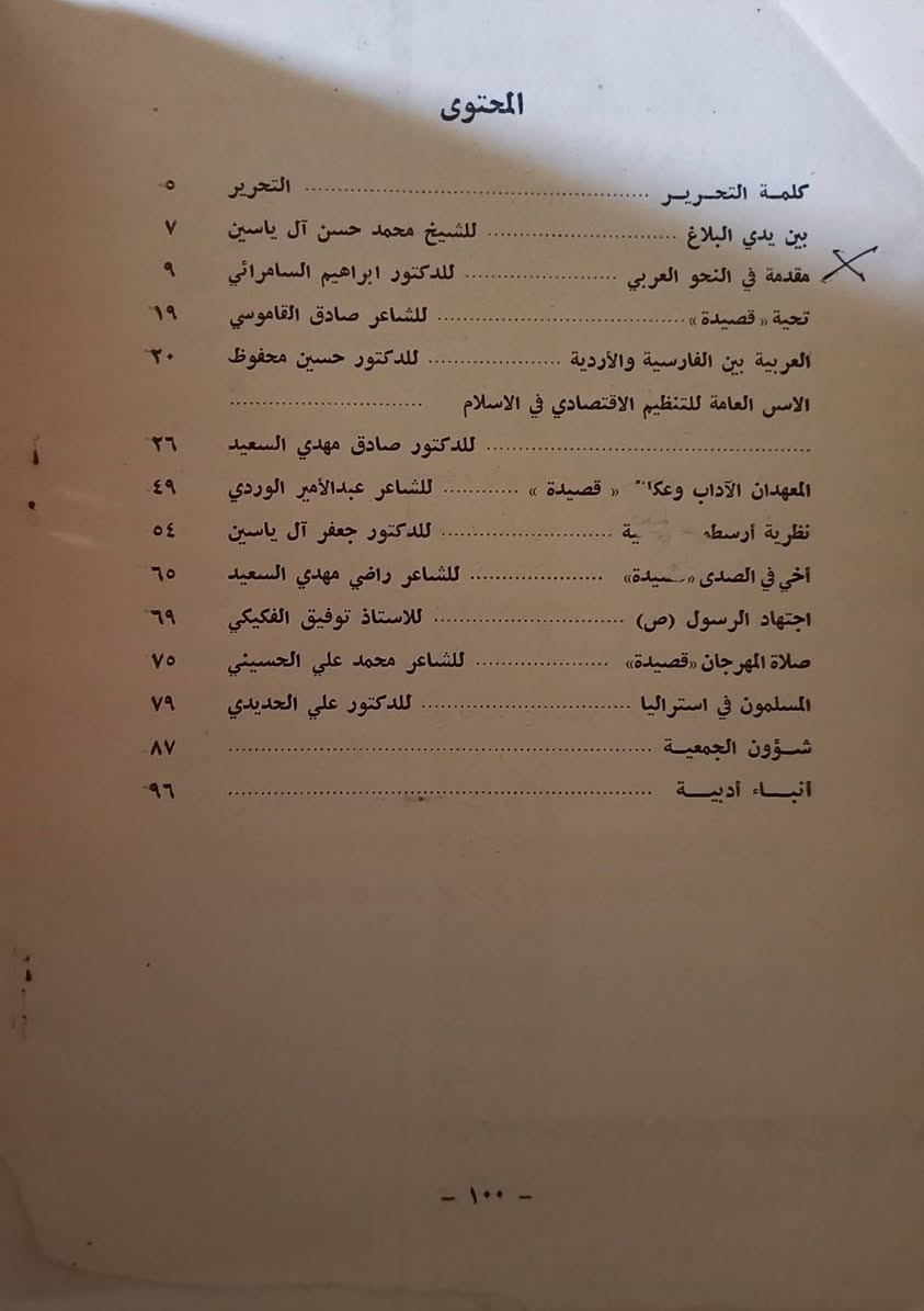 السلام عليكم
مجلة البلاغ العدد الاول السنة الأولى صادرة في سنة ١٩٦٦ ... السعر ٢٠ الف دينار 
الحجز والاستفسار على الخاص


**إذا كنت صاحب هذا الإعلان وتريد حذفه لأي سبب، رجاءا أرسل رسالة إلى الدعم الفني**