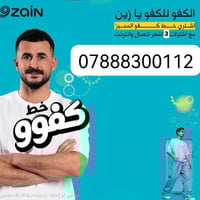 رقم مميز • اشتراك ٣ أشهر • انترنت مجاني