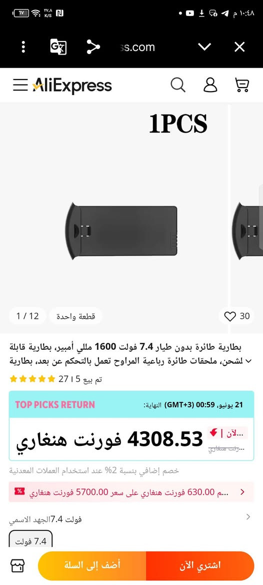 يتوفر


**إذا كنت صاحب هذا الإعلان وتريد حذفه لأي سبب، رجاءا أرسل رسالة إلى الدعم الفني**