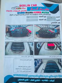 اوبتيما • ٢٠١٢ • رقم اربيل