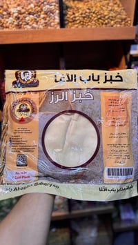 خبز باب الأغا • خبز شوفان • خبز شعير