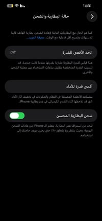 آيفون 12 برو مكس جديد ويا كرتون وشاحن السعر 500  07829122455