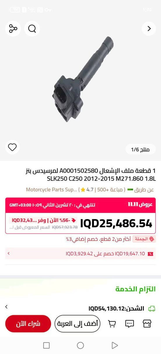 متوفر قطع اوربي يوجد خدمة توصيل 5


**إذا كنت صاحب هذا الإعلان وتريد حذفه لأي سبب، رجاءا أرسل رسالة إلى الدعم الفني**