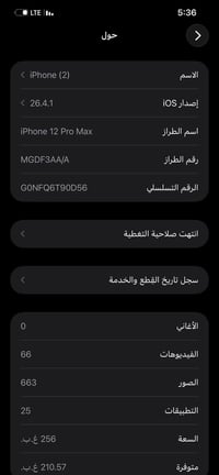 ايفون 12برو ماكس جهاز نظافة 90مبدله بي بس شاشه وشادله شاشه اصليه وين م...