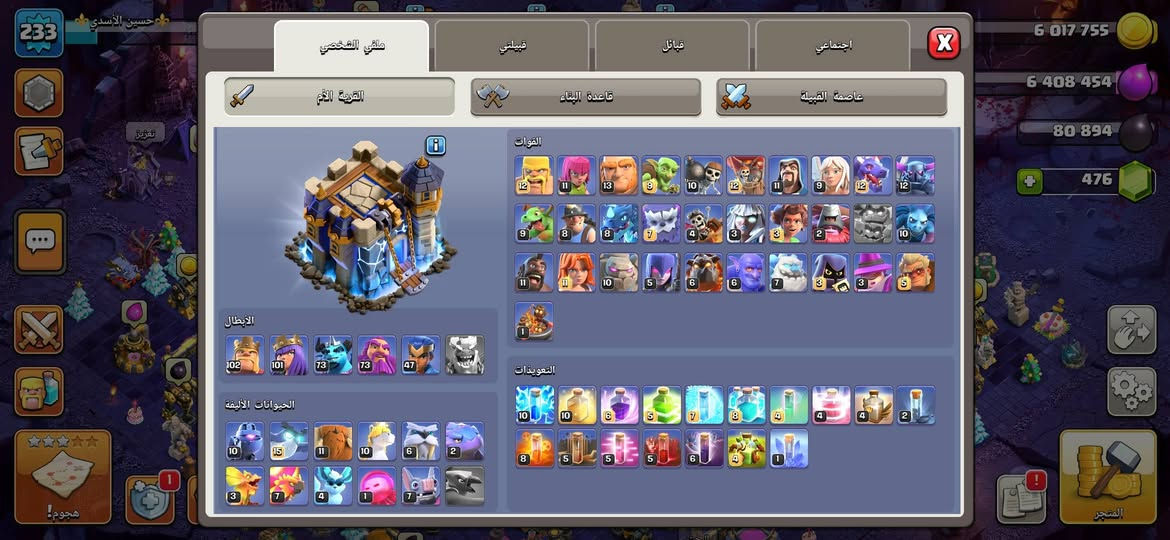 تاون 18شبه ماكس
تلميذ البناء ماكس
القرية الليلية ماكس ع الآخر
سكنات  ملوك 
اكثر من مضهر بيهة 
سعرهة 150 
***********
