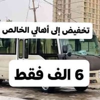 رحلة كربلاء • الخالص والقرى • الخميس ٨ص