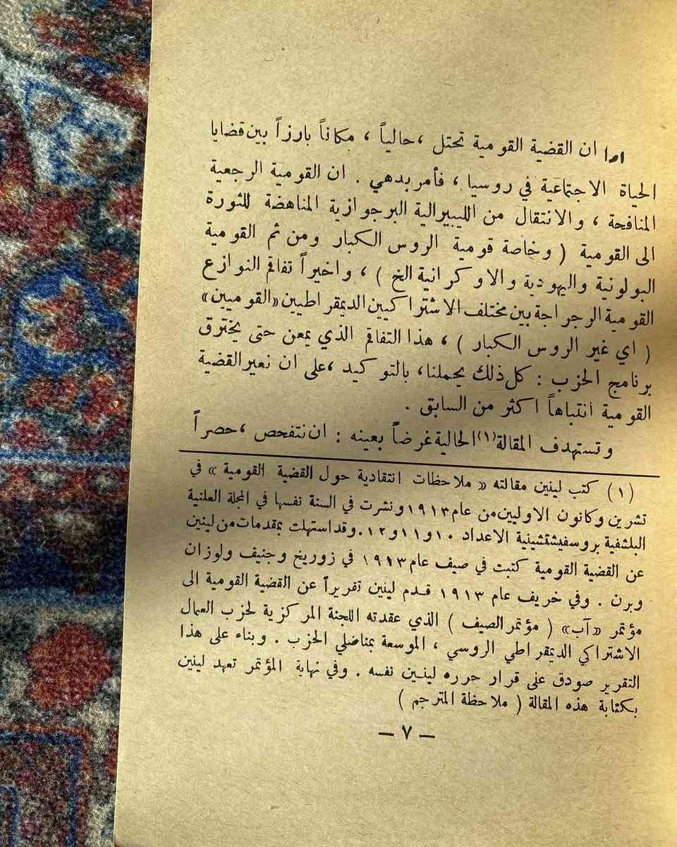 لينين ، في القضية القومية
90 صفحة
دار ابن الوليد ، الطبعة الاولى 1958
4 الاف


**إذا كنت صاحب هذا الإعلان وتريد حذفه لأي سبب، رجاءا أرسل رسالة إلى الدعم الفني**