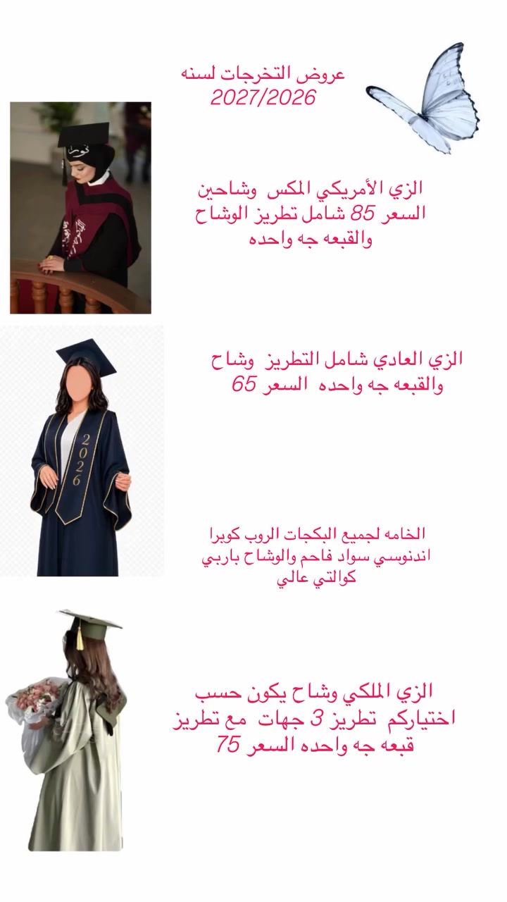 الشغل احسب الطلب الكوت الخاجيه شارع 30
***********
