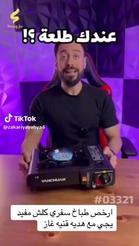 طباخ سفري • توصيل • كل المحافظات