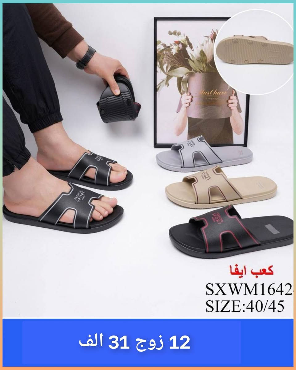 🌹🪻🌸جملة فقط❌ جمله فقط❌ اقل طلب نص درزن 
متوفر جميع لموديلات 💝سلبرات نساىي ورجالي وشبابي 
💝 احذيه اطفال ولادي 

🌹أسعار الجمله داخل صوره

🌹يوجد توصيل لجميع محافضات العراق 🚚

قناة في تلي كرام 

الواتساب ♦️❌♦️❌ ***********
