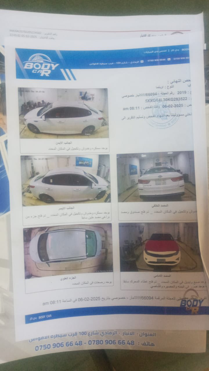 للبيع أو مراوس حسب القناعه.موديل 2019 أمريكي gdi قطعه وحده ضرههابنيد السعر 142 مكانها الرمادي جويبه  ***********
