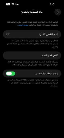 سلام عليكم ايفون ١٤برو ماكس ذ٢٥٦ بطاريه ٨٥ كله بلاد الجهاز بس وكع مني نكسر ضهره وطفت بي الكامره ال٠.٥ الخلفيه وبي شخوط بسيطه بل شاشه مثل ماموضح بل صور جهاز مكفول وشرق اوسط وسعره مناسب ارخص من ال١٣ ب ٧٢٧ ومجاله بسيط كلش ***********
