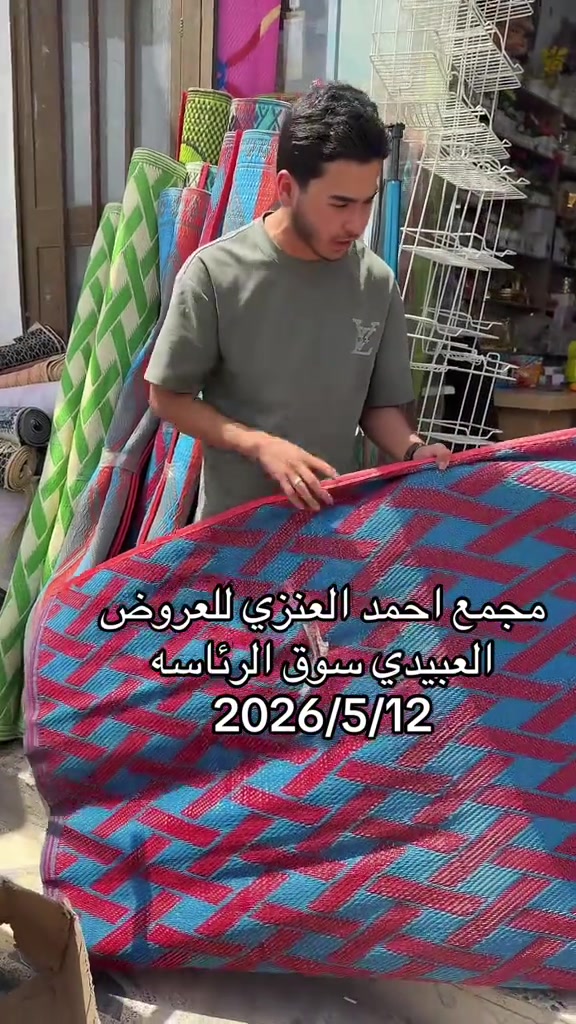 #مجمع_احمد_العنزي_للعروض #سوق_الرئاسه 


**إذا كنت صاحب هذا الإعلان وتريد حذفه لأي سبب، رجاءا أرسل رسالة إلى الدعم الفني**
