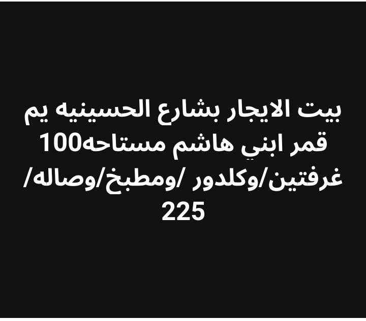 الاستفسار اكثر عل الخاص 🤍


**إذا كنت صاحب هذا الإعلان وتريد حذفه لأي سبب، رجاءا أرسل رسالة إلى الدعم الفني**