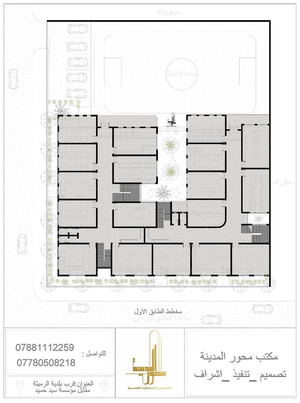 المخططات المعمارية لمشروع  مدرسة اهلية في مدينة الخضر داخل محافظة المثنى.
للاستفسار وطلب التصاميم التواصل على الارقام التالية ***********📞***********
مكتب محور المدينة للتصاميم والاستشارات الهندسية
عنوان المكتب، المثنى، قضاء الرميثة
✨التصاميم للمحافظات اون لاين
