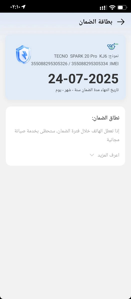 مبايل للبيع اسم الجهاز Tikno spark 20 pro مستعمل ولكنه نضيف جدآ جدآ مابي اي عيب مواصفات..
1/معالج G99
2/ذاكرة 256 
3/رام 21
4/كاميرا خلفيه 108 ميكابكسل
5/بطارية 5000
6/كاميرا أمامية 32 ميكا بكسل 
7/شحن سريع 33W
8/ كلشي بلادي شحن وكابل بلادي اصلي  
اني اشتريته ب 265 الف اني ابيعه 200 الف وبيه مجال شوية الي مو شراي لايدوخني الي شراي يجي رأسن على واتساب او اسيا ***********
