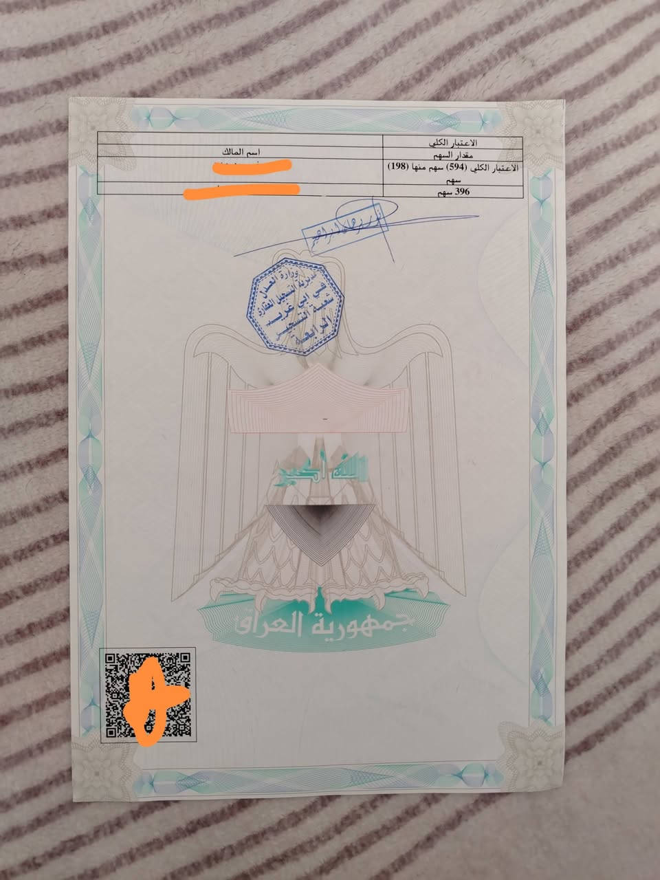 قطعة أرض طابو صرف ابوغريب قرية الذهب الابيض 198متر واجهة6النزال 33 السعر 35وبيه مجال
***********
