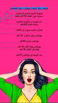 بغداد الحبيبية • عروض ٣ أيام • حجز واتساب