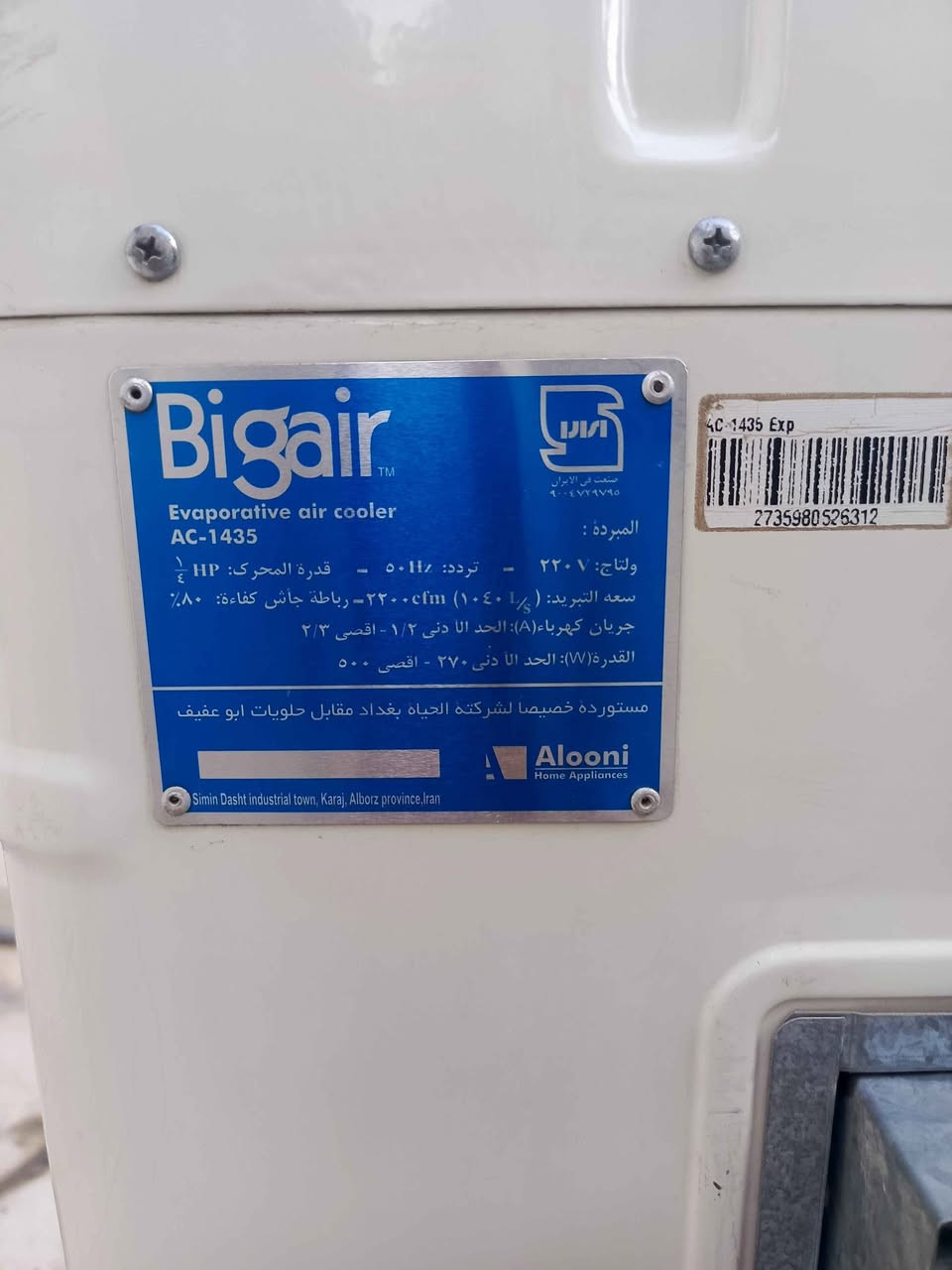 مبردات عدد2 ماركة الوني شركة الحياة اصليات باب اول ثقيل والاختام تاكدلك هالشي واحدة جديده حجم وسط 2000 سعرهه 135 قفل والاخرى اخت الجديدة حجم كبير 2500 استخدام قليل سعرهه 175 قفل المبردتين اغراضهن الاصلية وبرغي ممبدل بيهن  الماطور كبير بلادي الكتروجين سرعتين من شركة الوني والواتر بم الاصلي جاهزات وبرودتهن توب حته حلفتهن بلادية وبعدهه جديدة المكان بغداد *********** بغداد, العراق

