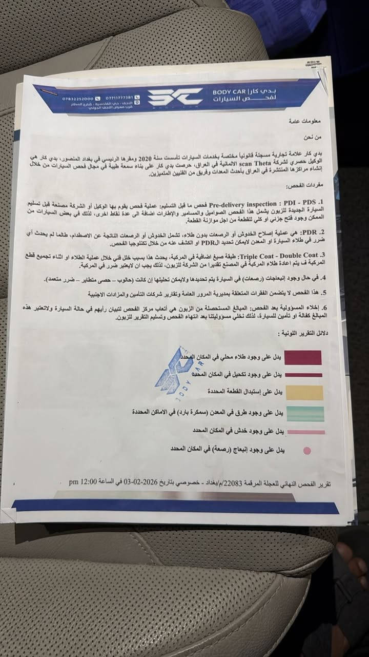 سلام عليكم بلسايد ٢٤ فول للخير ماشيه ٧٠٠٠ زيرو رقم بغداد بسمي بدون حادث بس ربع دعاميه امامي كسر ومبدلين ربع الدعاميه والسونار ورقم الشاصي بل صور السياره جديده كلش السعر ٣٥٠ وبيه مجال باوع الحادث والصور واحكم عليه ***********دواخل ابيض @إشارة@
