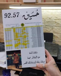بورد خشب • طباعة • قضاء النصر
