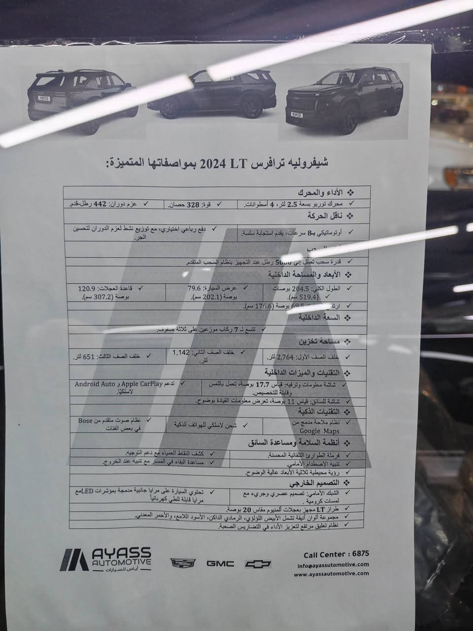 ترافرس 2024  خليجي وكاله شركه المنصور وبيها ضمان الجديدة كليا ( لون مميز )
CHEVROLET TRAVERSE LT BLACK EDITION 2024
واكو فديو توضيحي للسيارة و اكو قائمه بالمواصفات 

فئة البلاك اديشن تجي شباك ويل كتابات علامات وحتى علامة البصمه تجي كلها باللون الاسود 

السيارة رقم بغداد بأسمي  
فول مواصفات للأخير مواصفات الخليجي Lt
ماشية 13 الف بعدها زيرو بحاله الوكاله  

المواصفات : 
كشنات vip منفصل -  7 راكب كاميرات (360) -
 رادارات 360 امامي خلفي جانبي 
 تدفئة كشنات - 
تدفئة ستيرن  - 
صندوق كهرباء -
 تشغيل عن بعد -
 نقاط عمياء  -
 كشن كهرباء -
 حساسات  - 
تحديد مسار -
 اوتو ستوب -
 توقف ذاتي عند الاقتراب من السيارات من الامام والخلف والجوانب -
 نظام ترحيب عند الاقتراب - 
قفل تلقائي - 
اشاير بالمري -
 هيتر بالمري -
 سايد بريك بصمة -
 3 وضعيات قيادة -
 مناخ منفصل - 3 قطع تبريد 
 فول تحكمات ستيرن -
 اضاءة العالي اوتو -
 شحن واير ليس
شاشة كبيرة بيها هواي خصائص وتحكم كامل بالسيارة من خلالها وتكدر تنزللها تطبيقات من المتجر مالتها 
  وبقية مواصفات الفول ….

بمحرك 2500 تيربو جارج اقتصادي وسريع بوضعيات قياده
 بصمات عدد ( 2 )

السيارة مغلفها تغليف كامل من الداخل كشنات وارضيه 
مظلل الجام الخلفي 

‏‎السيارة جديدة بمعنى الكلمة وبالواقع بعد احلى وترايها مال زيرو وكل التفاصيل مذكورة بالكامل 
ملاحظه 👇 
سعر السيارة زيرو بالوكاله 
63 مليون مع الرقم 
42 الف دولار 

السيارة عارضها بسعر  57 مليون 
وبيها مجال بسيط 

السيارة صار بيها شغلتين 
صارت طخه بالجاملغ الامامي وتصلحت وصار بيها شبر بارد بالباب عكس السائق عندي صورها و السونار قبل التصليح شي بسيط جدا 

مكاني بغداد الاعظميه 
اي استفسار موجود على الخاص


**إذا كنت صاحب هذا الإعلان وتريد حذفه لأي سبب، رجاءا أرسل رسالة إلى الدعم الفني**