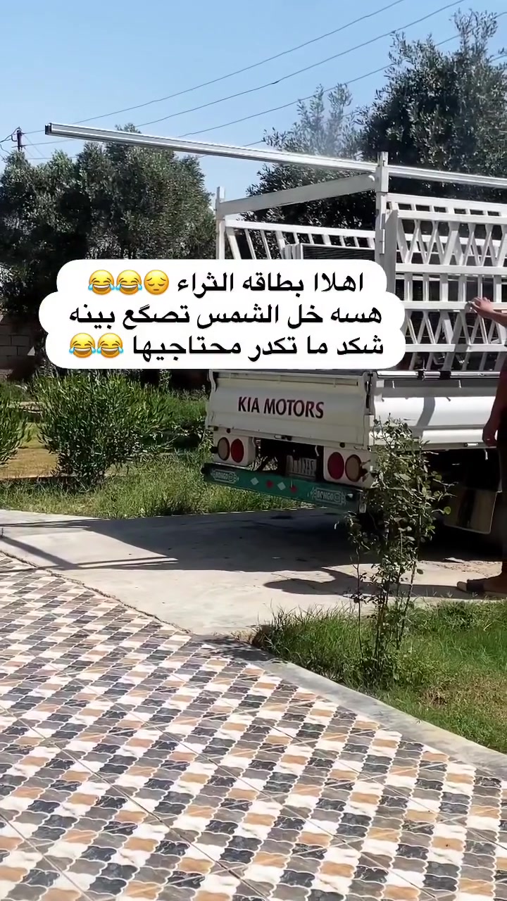 🌞 الشمس موجودة كل يوم... ليش ما تستفاد منها؟
خلي بيتك أو محلك يعتمد على الطاقة الشمسية وتمتع بكهرباء أكثر واستقرار أكبر.
✔ توفير ✔ جودة ✔ ضمان ✔ تركيب احترافي
استثمر مرة وحدة واستفاد لسنوات.


**إذا كنت صاحب هذا الإعلان وتريد حذفه لأي سبب، رجاءا أرسل رسالة إلى الدعم الفني**