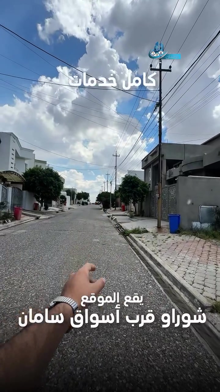 ▫️: زه‌ويك له كركوك بۆ فرۆشتن 
:ناونيشان :کەرکوک / شۆراو نزیک ئەسواق سامان 
:روبەری خانوكه :٢٠٠متر 
جۆری مولک :رقم 
بۆ زانیاری زیاتر پەیوەندی بکەن بەم ژمارانەوە:
🔹يوسف:***********
🔹علي:***********
🔹مؤيد:***********
بۆ زانینی نرخ 💵ژمارە یەک (1)لە کۆمینت💬 بنوسە بە شيوەی تۆماتیک نرخەکەت بۆ دیت 
—————————————

▫️: الأرض للبيع في كركوك 
:عنوان: كركوك / شۆراو  قرب أسواق سامان
:مساحة البيت :٢٠٠متر 
نوع العقار :رقم
للمزيد من المعلومات اتصل علی:
🔹يوسف:***********
🔹علي:***********
🔹مؤيد:***********
لمعرفه السعر 💵يرجي كتابه رقم واحد (1)في تعليقات💬 بشكل الي سوف يتم جوابك

