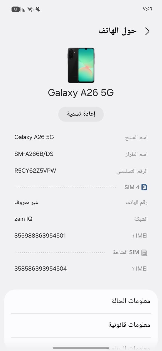 للبيع كلكسي A26 5G ذاكرته 256
نضافته ٩٠ بال ١٠٠ مبدل ضهر قيم بالي يرضه بي الله


**إذا كنت صاحب هذا الإعلان وتريد حذفه لأي سبب، رجاءا أرسل رسالة إلى الدعم الفني**