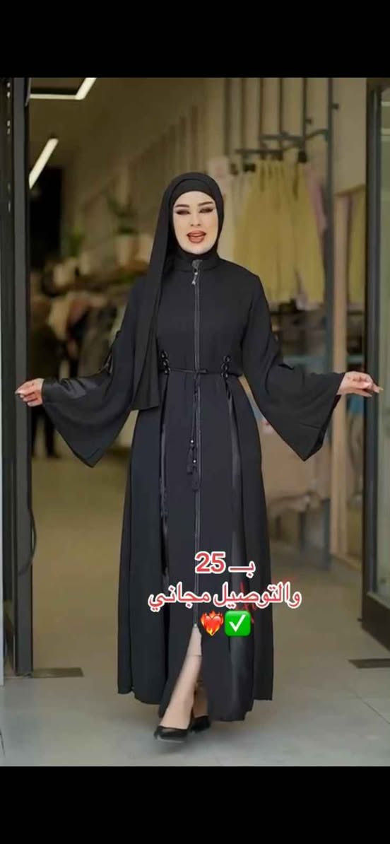 عبايه خليجي قماش درجه اولئ اسود فاحم سعر ٢٠ الف والتوصيل مجاني لكل المحافظات للحجز وزن وقياس ومراسلت الصفحه او وتساب علئ الرقم *********** بغداد, العراق
