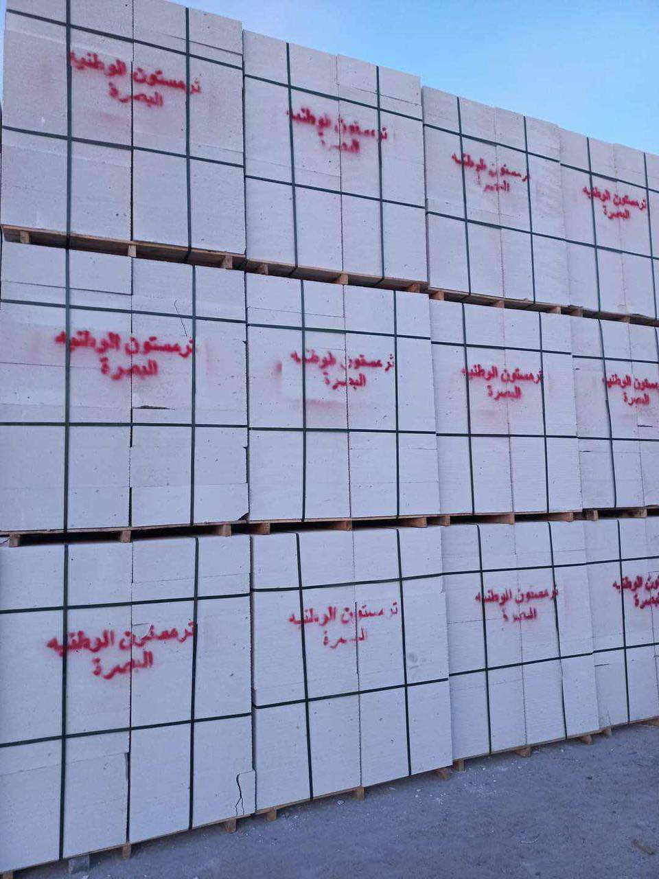 سلام عليكم 
تقدم اليكم { شركة النرجس }  الانشائية لمواد البناء 

ثرمستون وطنية            335
ثرمستون شمس البصرة  330
ثرمستون الحوشان.        325
ثرمستون الدير                320
بلد السلام                      320 

ثرمستون اعكادة            ( 10 س ) 
ثرمستون اعكادة             (  12 س) 

بلوك بحص                    640

بلوك خشانة                   580
توصيل لجميع مناطق البصرة 
يوجد لدينا كرين لتصعيد المواد 
***********    واتساب البصرة, العراق
