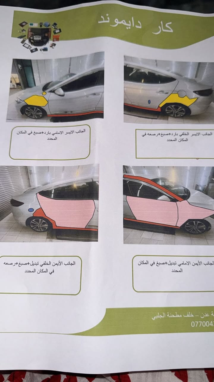 السلام عليكم االنترا ١٧موديل  عارضهه ١١٠ وبيها مجال الرقم *********** فول عده البصمه والفتحه
