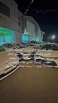 سيارات صينيه • سيارات كوريه • البياع