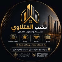 قطع أراضي • طابو رسمي • شارع الطيار