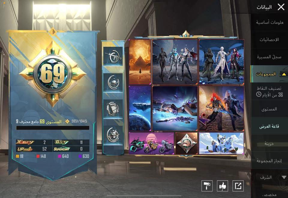 حساب ببجي للبيع ربط نظيف شعبية ٢ مليون 52سلاح يطور
الأغلبية كل مسج  ام فور الجوكر والمومياء ماكس بي 2  بدلات اكس وحده منهن كل مسج 

حساب متعوب عليه البيع وجه لوجه مكاني بغداد السعر 600$وبي مجال للشراي  

المنشور للبيع ليس للتسليه  (اعادة نشر بسبب الوعود الكاذبه)

موجود واتساب للتواصل.    ***********
