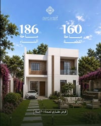 ديار الملوك… تنوّع في المساحات ينسجم مع كل أسلوب حياة، ليمنح كل عائلة ...