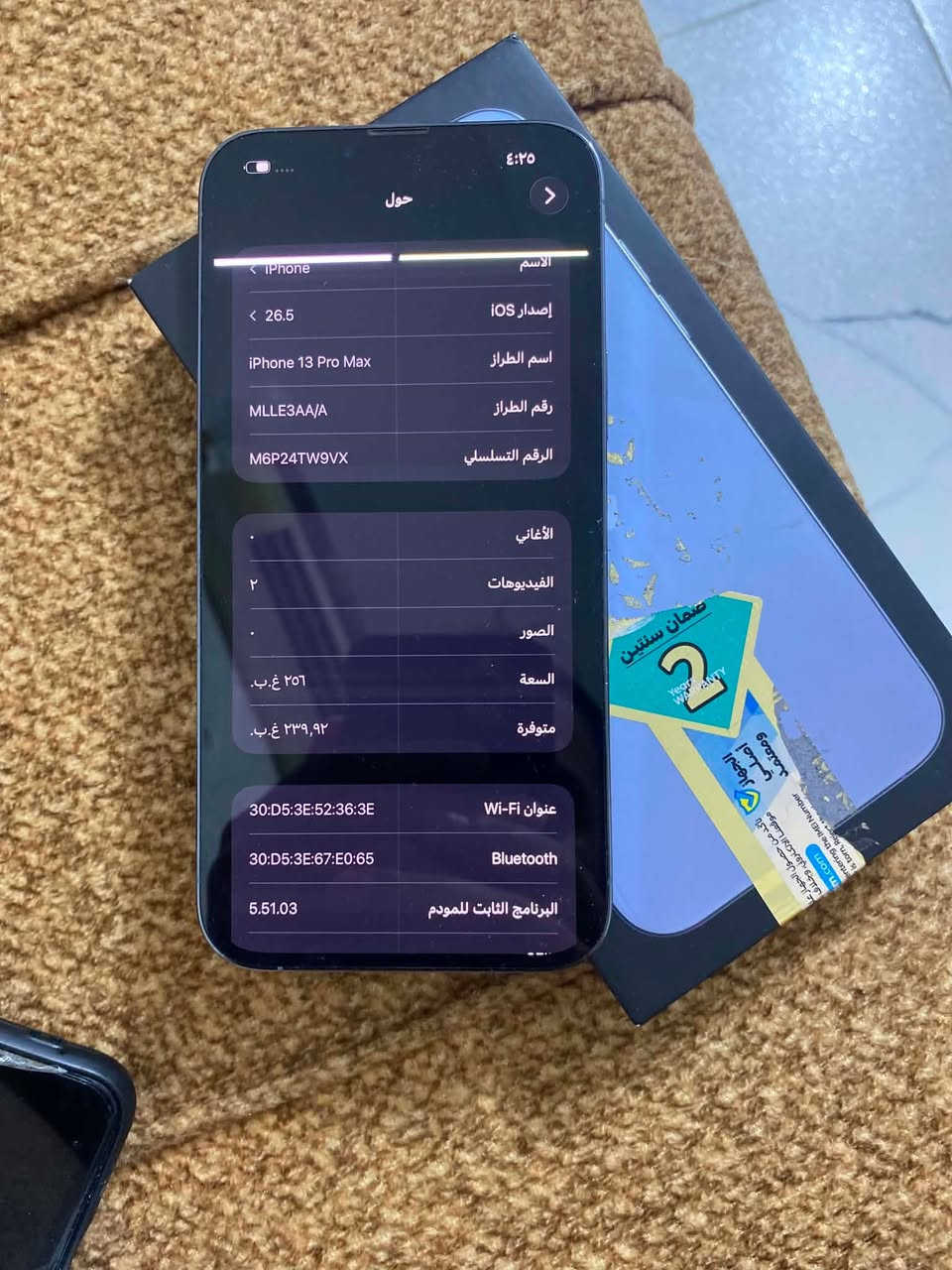 13 برو ماكس شرق اوسط البطاريه 81 وتر بروف الذاكره 256 ماستر AAA فقط بي هاذه خط بشاشه! ///بيع او مراوس ***********
