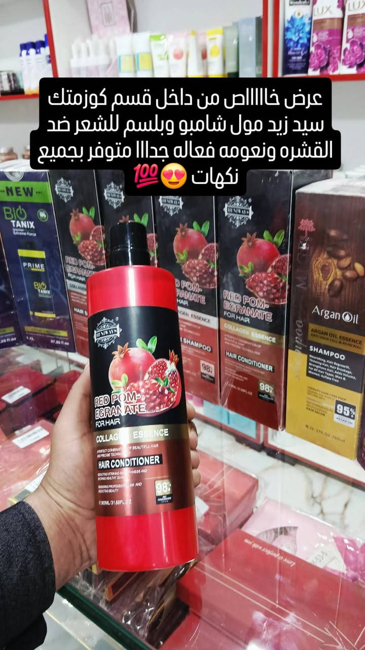 عررررض خاص من داخل قسم كوزمتك سيد زيد مول يجهّزكم بل المنتج الجديد والفعال 😍💯
شامبو وبلسم للشعر التالف وضد التساقط وضد القشمره 
سعر المنتج فقط 7.750 فقط 💓💯
متوفر خدمه توصيل 🏍


**إذا كنت صاحب هذا الإعلان وتريد حذفه لأي سبب، رجاءا أرسل رسالة إلى الدعم الفني**