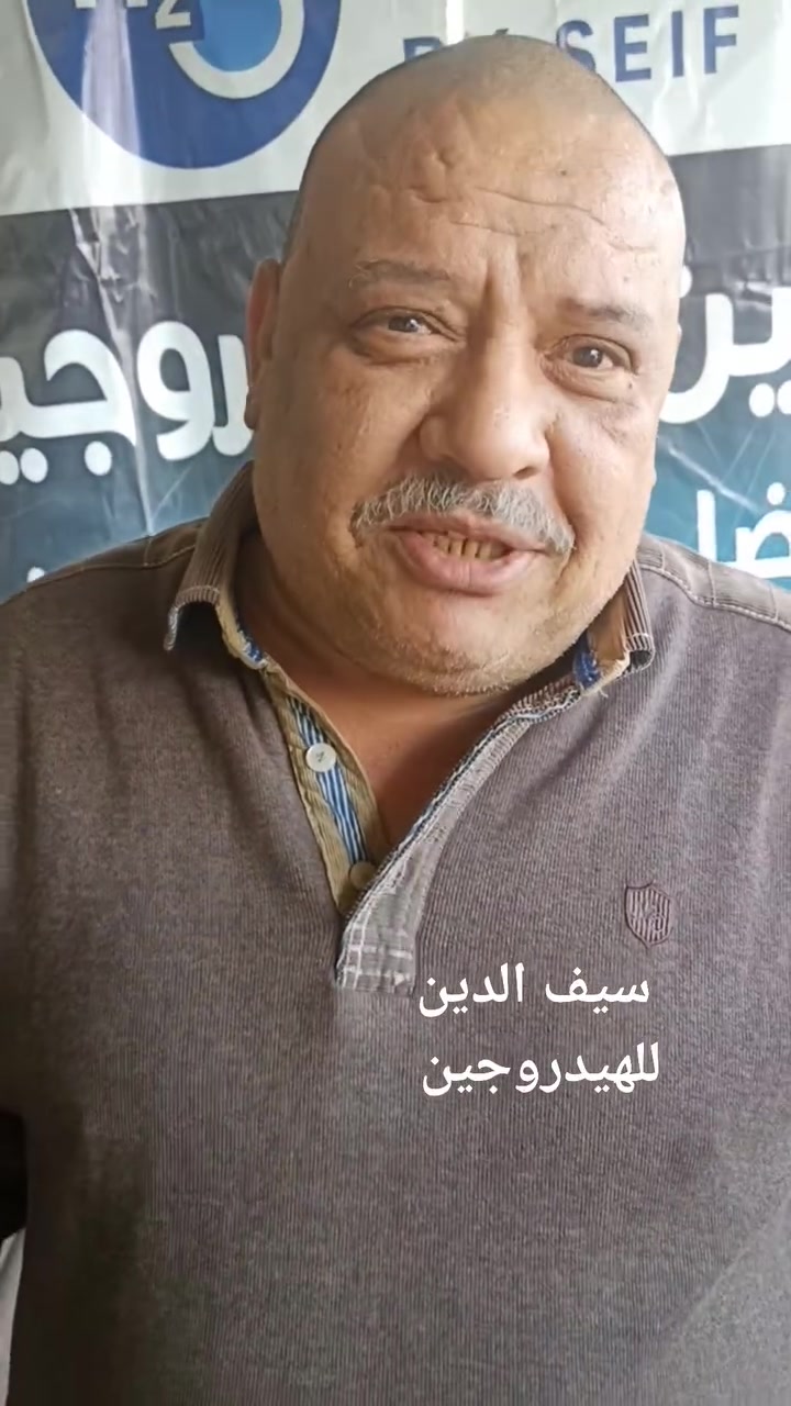 هاي تفيدكم يابا ربع الكابريتر بدال البانزين هيدروجين يعني عالمي تمشي سيارتك بعد


**إذا كنت صاحب هذا الإعلان وتريد حذفه لأي سبب، رجاءا أرسل رسالة إلى الدعم الفني**