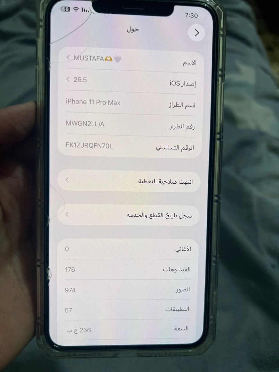 ايفون11برو ماكس نضيف جدا جدا بطارية74ذاكرة256لون زيتوني سعرة325وبي مجال


**إذا كنت صاحب هذا الإعلان وتريد حذفه لأي سبب، رجاءا أرسل رسالة إلى الدعم الفني**