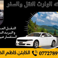 نقل مسافرين • توصيل محافظات • بريد سريع • تكسي بين المحافظات • خدمات س...