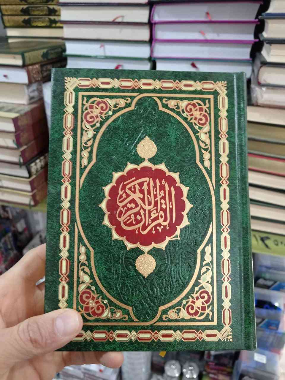 يتوفر لدى مكتب البركة
مصاحف متعددة الاحجام

بمختلف الطبعات وكذلك متوفر المصحف الناطق الذي يحتوي على علبة و خمسة كتيبات وقلم ناطق وسماعات

ومتوفر مصحف يحتوي على باركود 

سعودي. الرياض

سعودي. المدينه حجم صغير

مصري. القاهره

لبناني. بيروت

فلسطين. غزه

سوري. دمشق
ناحية الزاب قرية النميصة مكتب البركة الشارع العام 
مؤيد الجميل
***********
