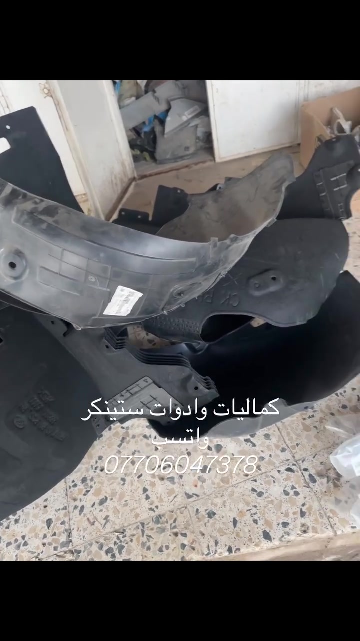 بطاين امامي خلفي 
جميع ادوات وكماليات ستنكر ان شاءالله متوفرة  #ستينكر #اكسسوارات #fyb #stinger


**إذا كنت صاحب هذا الإعلان وتريد حذفه لأي سبب، رجاءا أرسل رسالة إلى الدعم الفني**